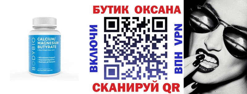 как найти наркотики  Луга  Бутират оксибутират 