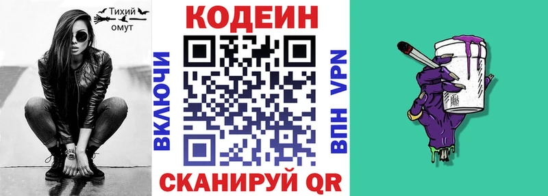 Codein Purple Drank  Луга 