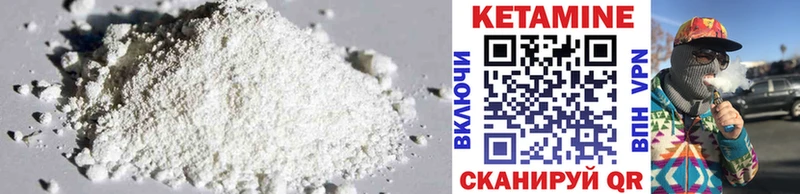 КЕТАМИН ketamine  где купить   Луга 