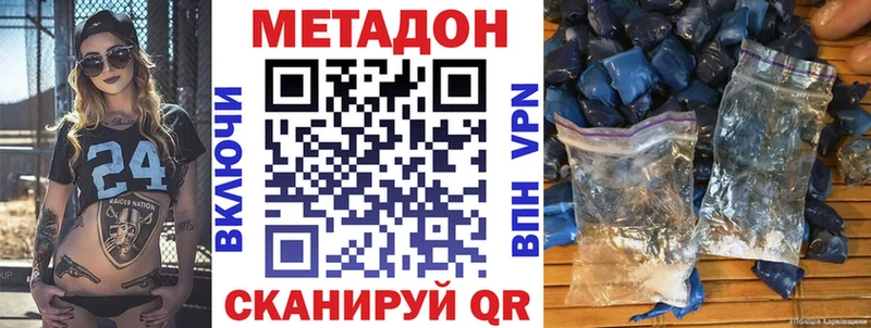МЕТАДОН мёд  купить наркотик  Луга 